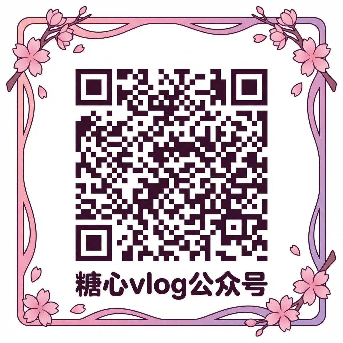 探花公众号二维码